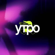 УТРО ВолГУ