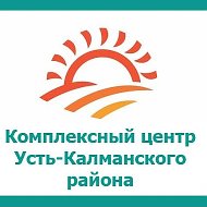Комплексный центр Усть-Калманского района
