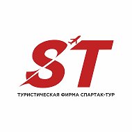 Спартак-Тур