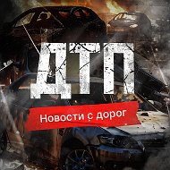 ДТП | Новости с дорог