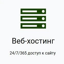 АСЭВ ХОСТИНГ