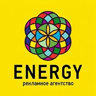 ENERGY | Типография полного цикла в Сочи