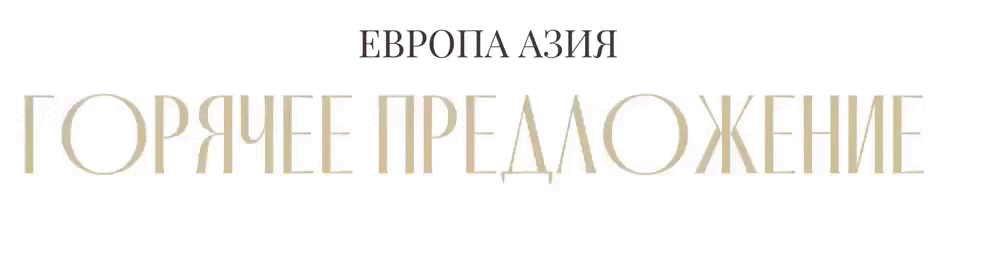 ✨ Акция на массаж! ✨