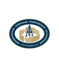 Профсоюз Сургутнефтегаза