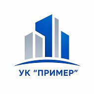 ООО УК "Пример" жилой комплекс "Сигма"