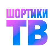 Шортики ТВ - ИИ сериалы, ИИ видео