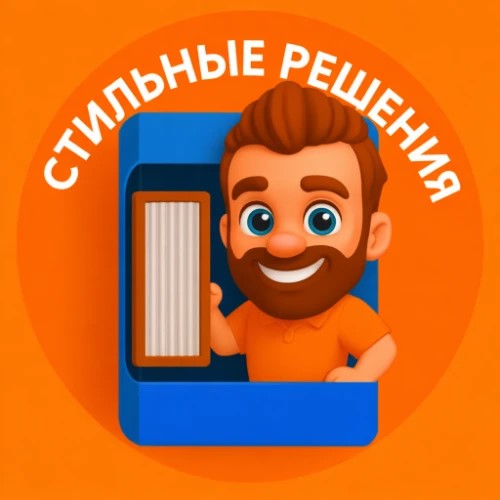 Стильные решения — канал в мессенджере MAX