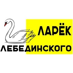 Приказчик Лебединского — канал в мессенджере MAX