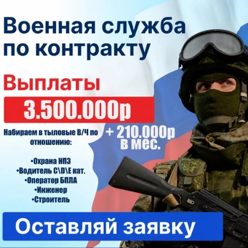 Контрактная служба в тылу / ИНФО — канал в мессенджере MAX