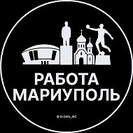 Работа Мариуполь