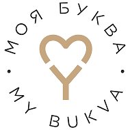 Моя Буква