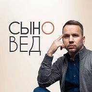 СЫНОВЕД | Мужской взгляд на воспитание сына
