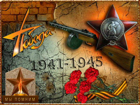 🌸" С  наступающим Днем  Победы! " 🔥