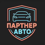 Партнер Авто (ООО ИТП) - Комфорт и безопасность движения