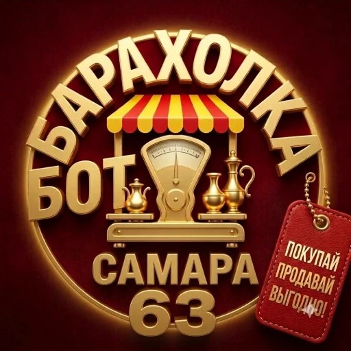 Самара Бот — канал в мессенджере MAX