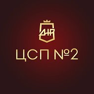 Центр спортивной подготовки №2 | ДНР🏆