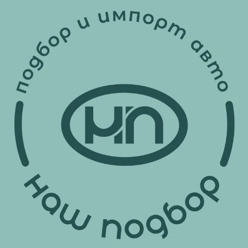 НАШ ПОДБОР | Авто под заказ