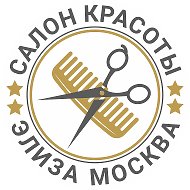 Салон красоты Элиза