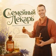 Семейный Лекарь | Андрей Кожевников | травы природное здоровье детокс | зож пп эко здоровье бессмертие