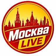 Москва Live