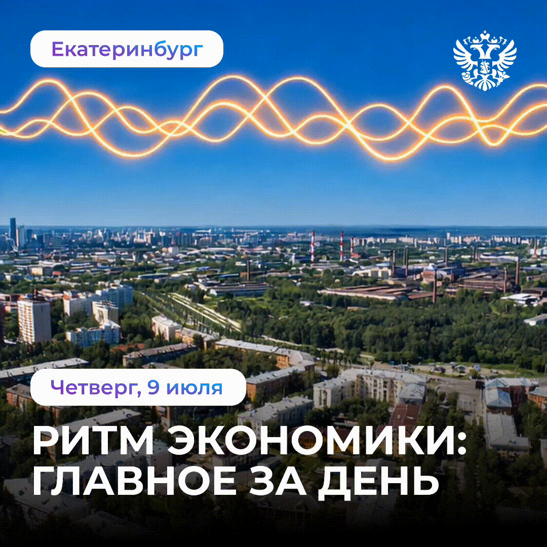 Александр Новак и Максим Орешкин провели первое заседание Координационного совета по ра...
