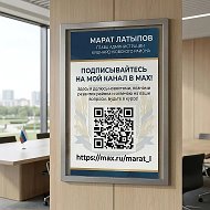Марат Латыпов