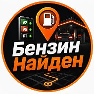 Где Бенз? Челны