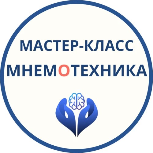 Мнемотехника: практика для педагогов — канал в мессенджере MAX