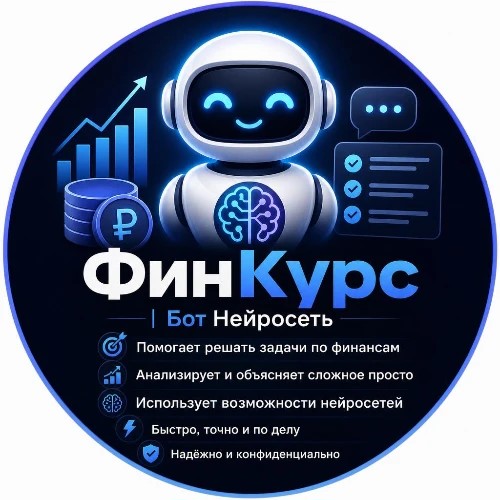 ФинКурс | Бот Нейросеть ИИ | Картинки, видео, слайды, текст — канал в мессенджере MAX