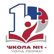 МБОУ "СРЕДНЯЯ ОБЩЕОБРАЗОВАТЕЛЬНАЯ ШКОЛА №1" Г. КАЛУГИ