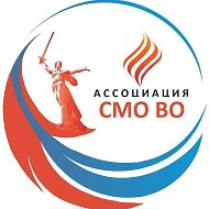 Ассоциация "СМО Волгоградской области"