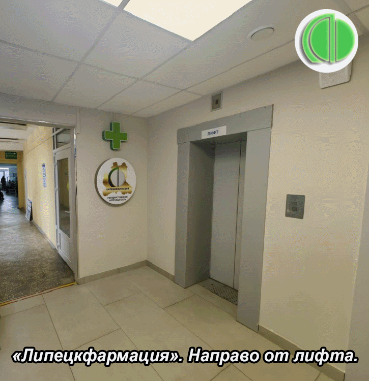 И вот, после завершения основного ремонта, пришла и очередь «Липецкфармация» возобновит...