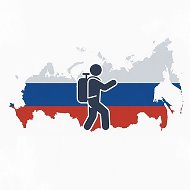 Внутренний турист