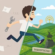 Работа / Шабашка в Уфе