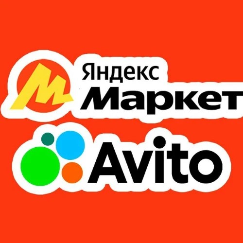 ЯндексМаркет и Авито — канал в мессенджере MAX
