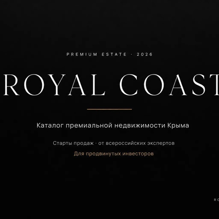 ROYAL COAST
