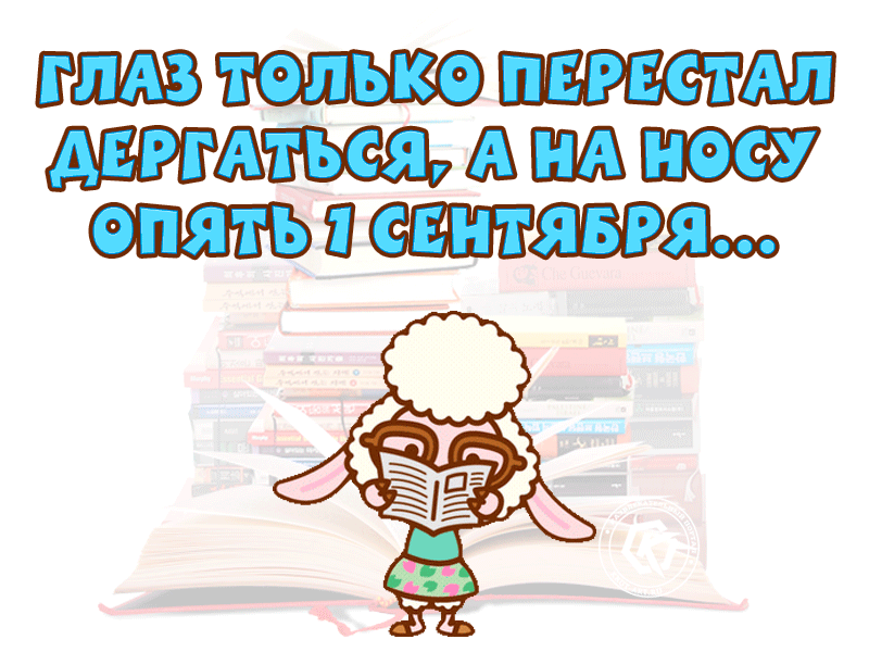 Дорогие педагоги, мы так рады видеть ваши отдохнувшие, но уже озабоченные наступающим у...
