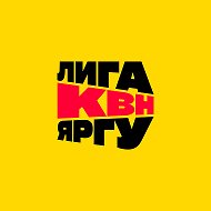 КВН в Демидовском