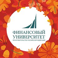 Финунивер | Уфа