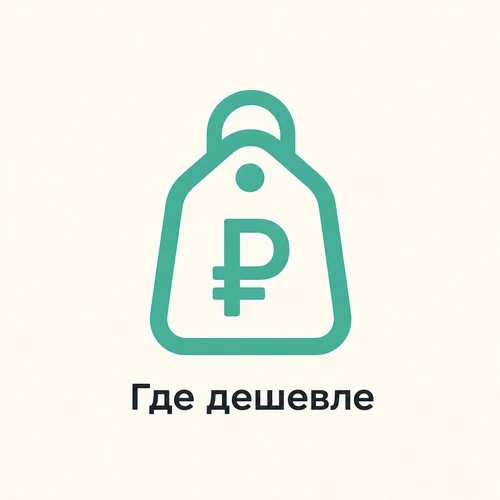 Где дешевле — канал в мессенджере MAX