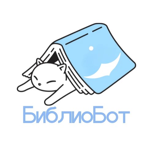 БиблиоБот