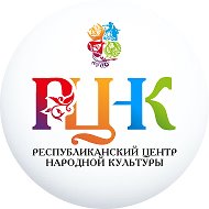 Республиканский Центр народной культуры