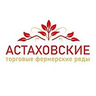 Астаховские Ряды