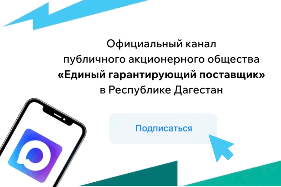 Уважаемые клиенты, рады приветствовать вас на официальном канале публичного акционерного общества «Е