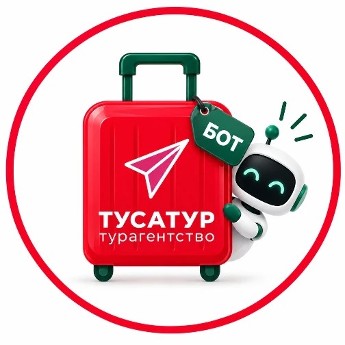 ТУСАТУР бот — канал в мессенджере MAX