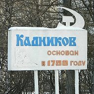 УК "Кадников"