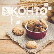 КОНТО