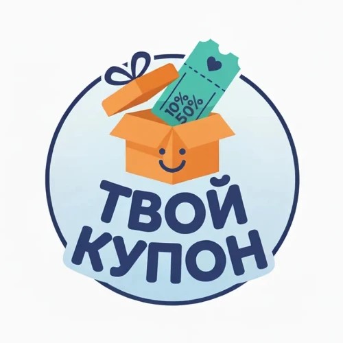 Твой купон — канал в мессенджере MAX