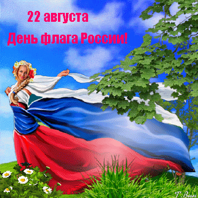 Сегодня флаг России развевается над школой, а в наших сердцах — тепло и гордость.