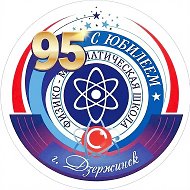 МБОУ СШ № 2 "Город наук"
